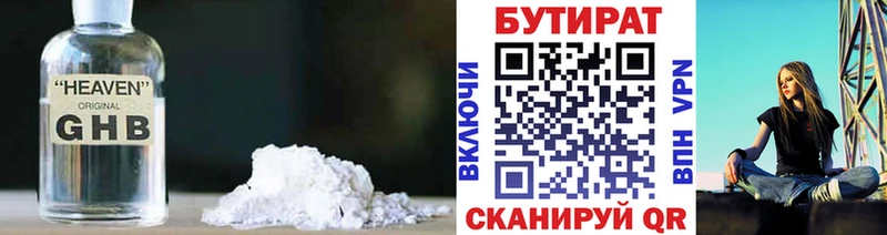 где можно купить наркотик  Узловая  Бутират оксана 