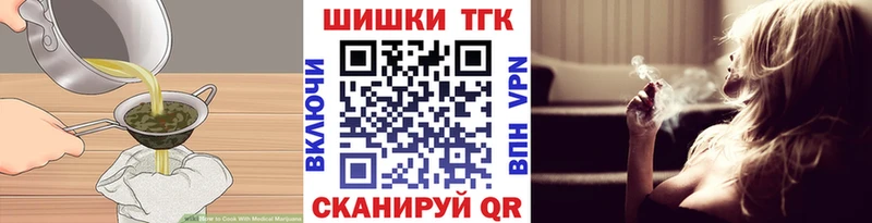Еда ТГК конопля  Узловая 