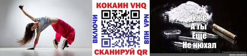 Кокаин FishScale  гидра   Узловая  купить наркотики цена 