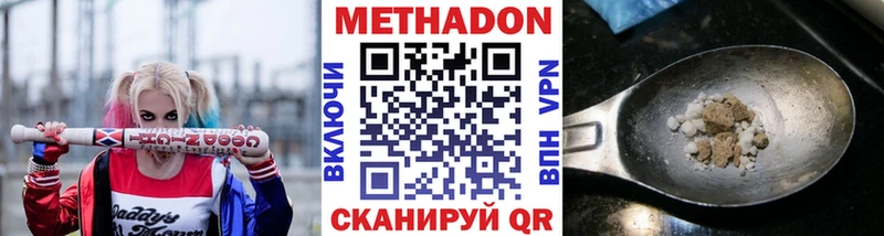 Метадон VHQ  mega tor  Узловая 